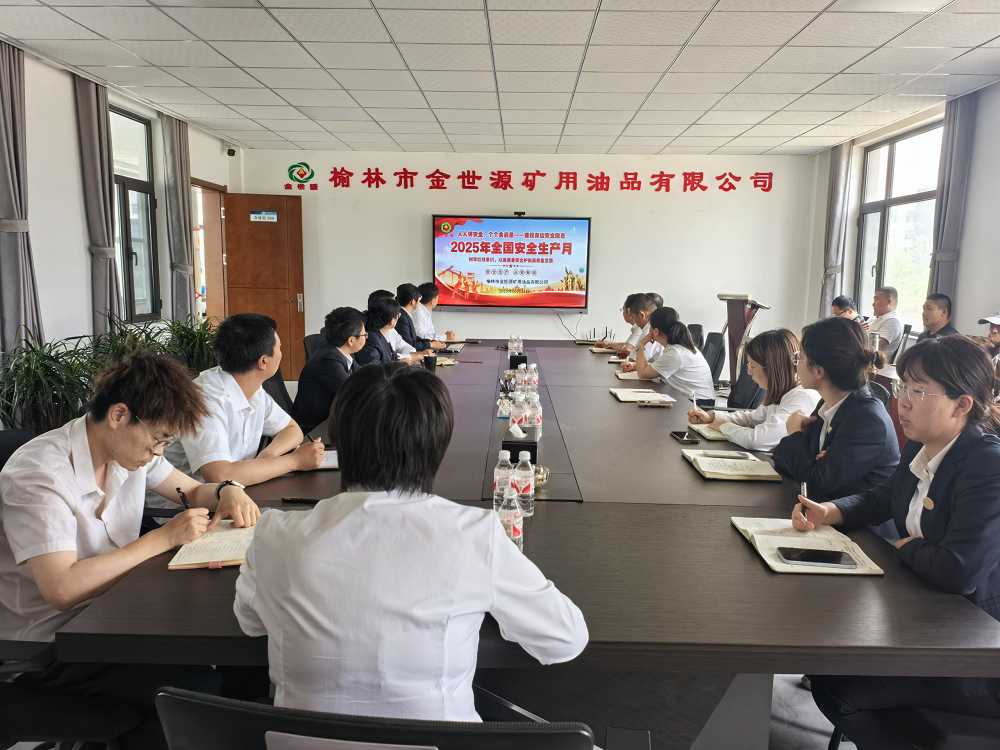 人人讲安全、个个会应急——查找身边安全隐患｜安全月活动正式启动！