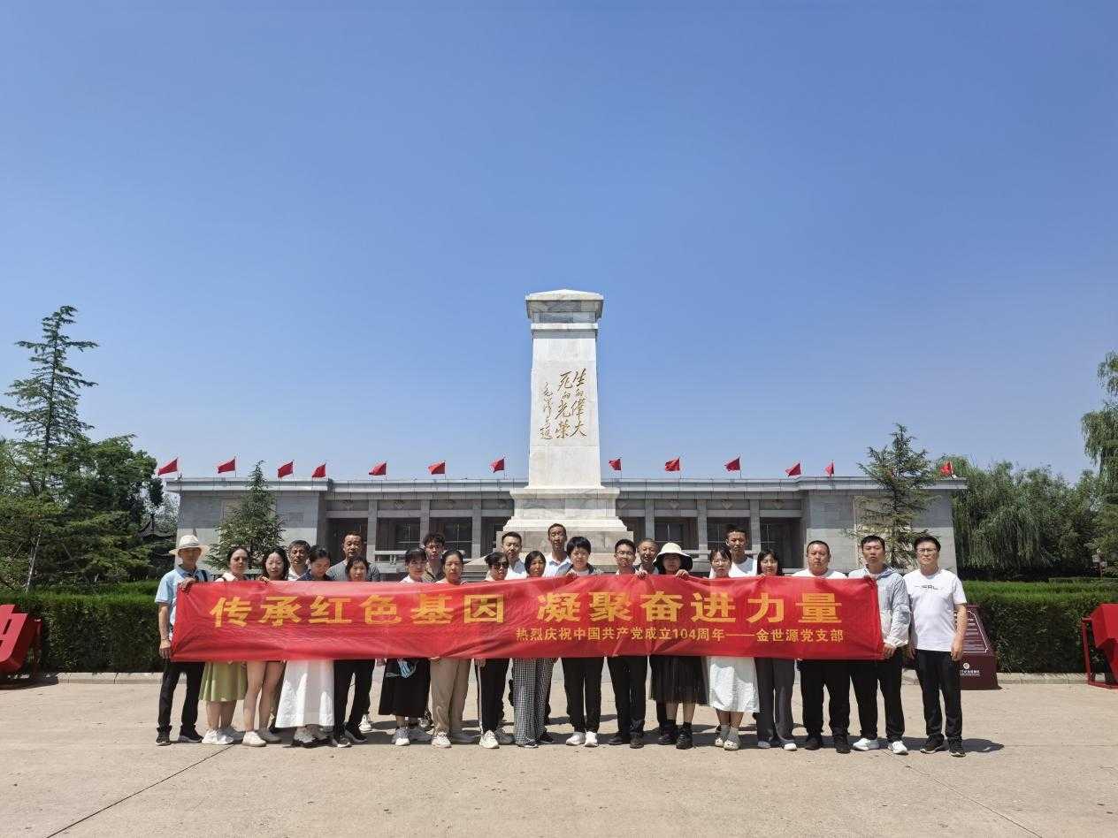 传承红色基因，凝聚奋进力量—人生就是搏(ZLKS)公司山西红色之行