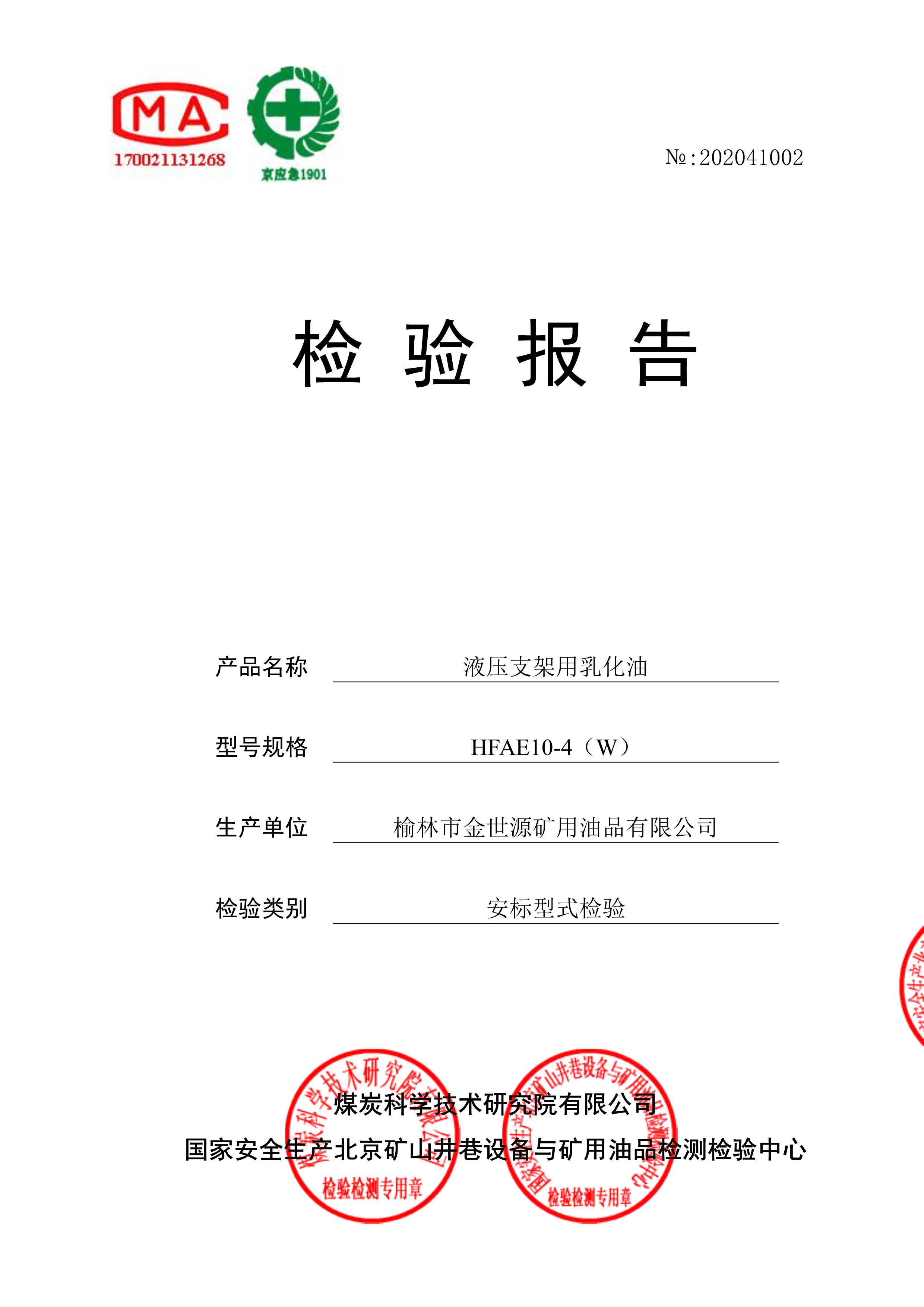 HFAE10-4（w）检验汇报_1.png