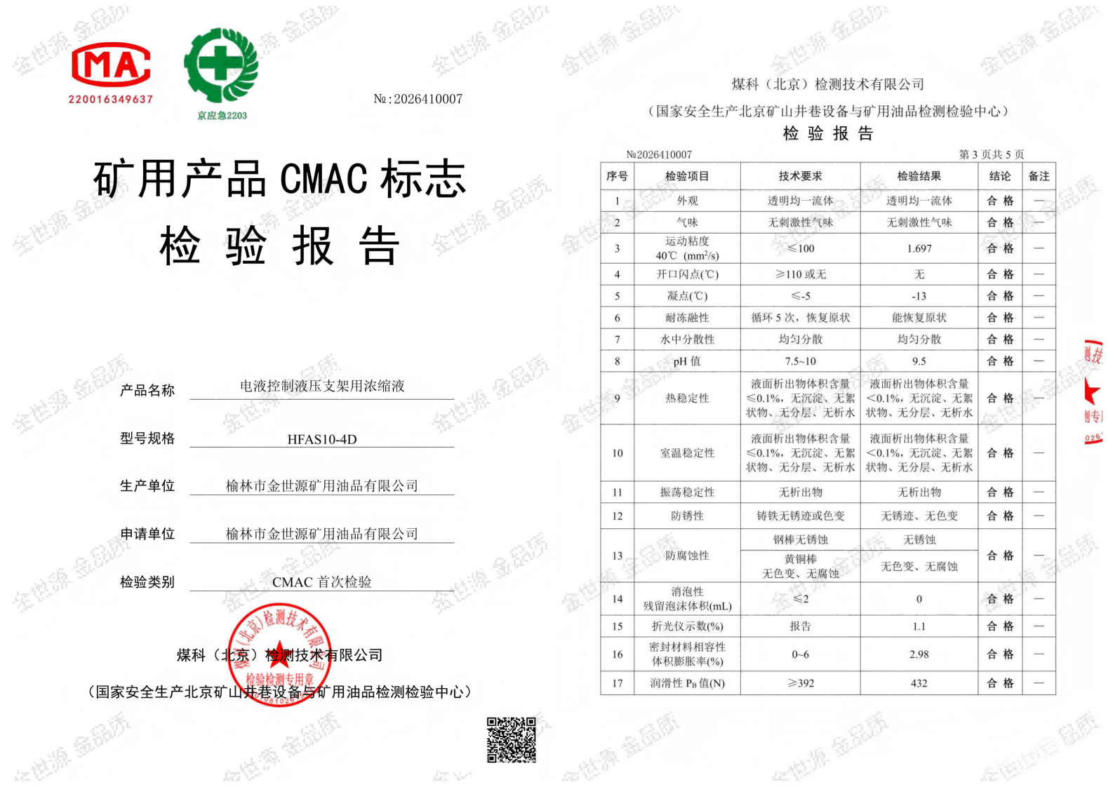 WPS拼图0(1).png
